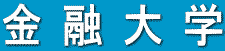 「お金」は便利なアイテム！　もしも「お金」がなかったら？